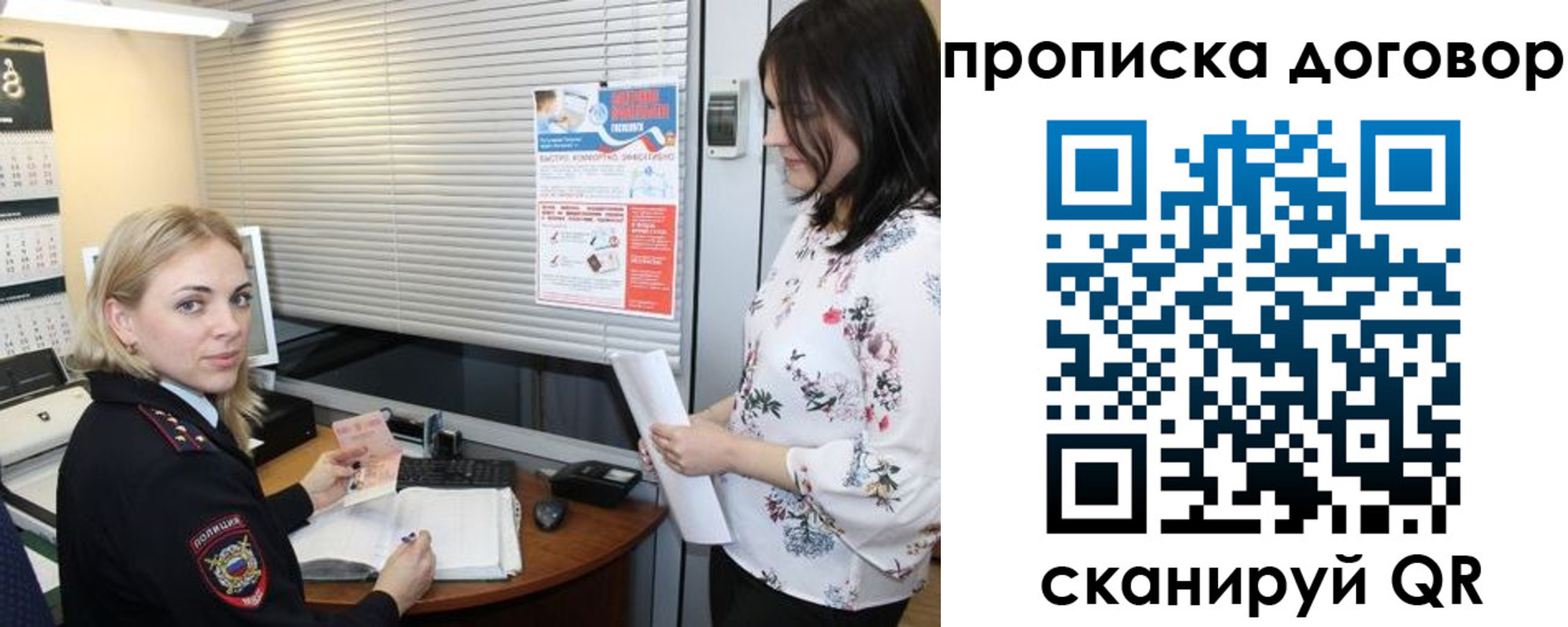 прописка регистрация в Аткарске