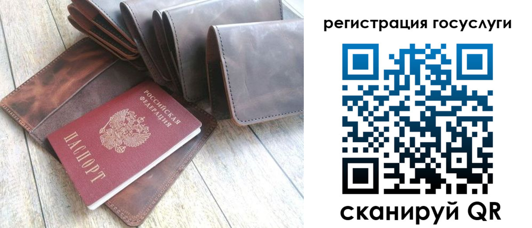 регистрация для дет. сада в Аткарске