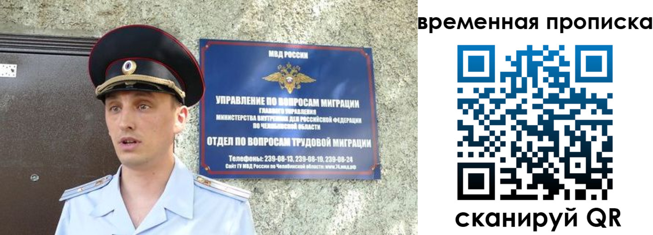 временная прописка в Аткарске