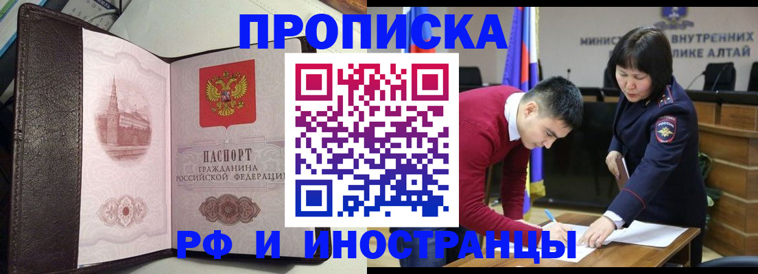 временная регистрация в квартире в Аткарске