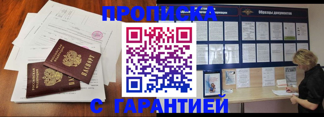 прописка для школы в Аткарске